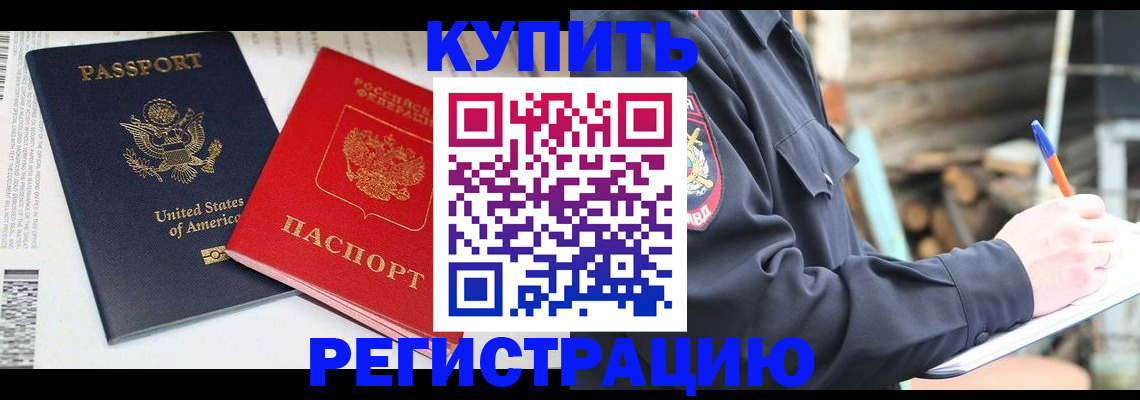 временная регистрация собственник в Карачаево-Черкесии