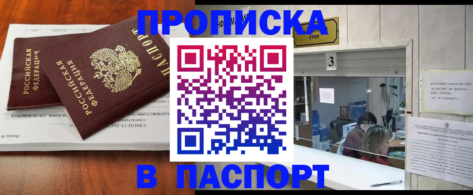временная регистрация поиск в Карачаево-Черкесии
