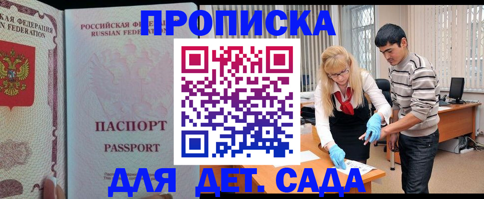 временная регистрация в Карачаево-Черкесии